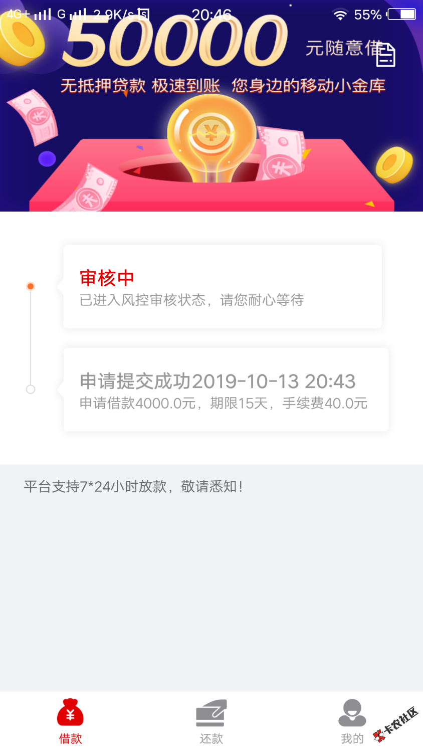 接到一个电话，说我优质客户，然后发个口子叫我申请，...19 / 作者:13348606461 / 