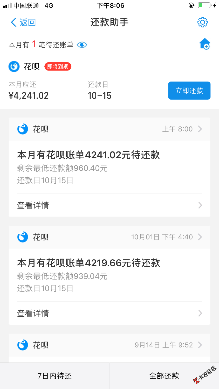 马上要还花呗了还有车贷大数据花了，征信有逾期记录，信用卡办85 / 作者:1摸摸 / 