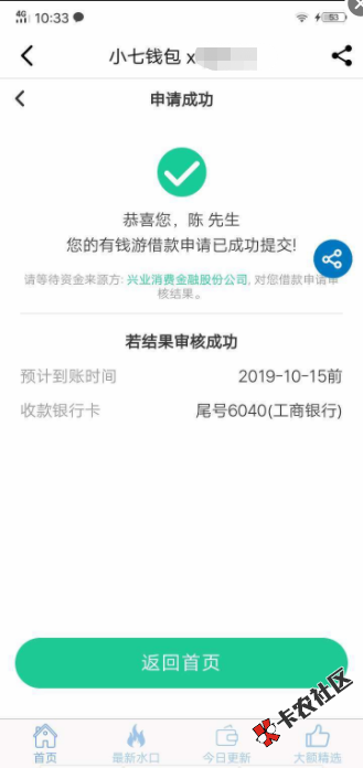 截图201910141039285607.png