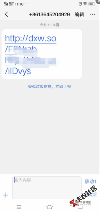 狗推发过来的链接94 / 作者:無影 / 