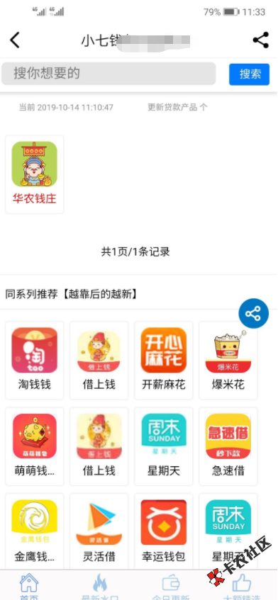 截图201910141134451213.png