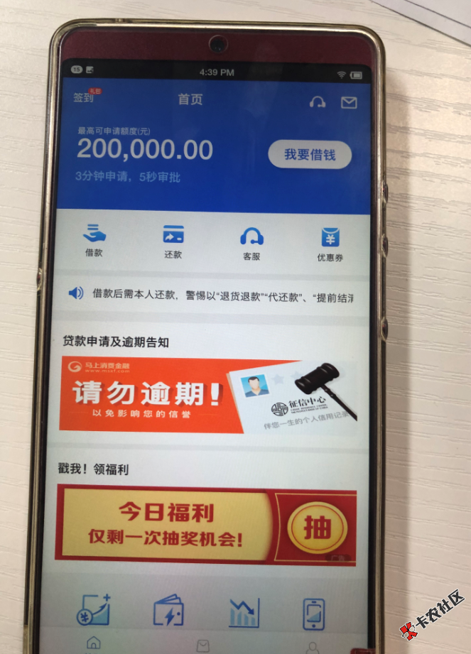 谁没申请过算我输！！！最高5万，详细信息走一波！31 / 作者:飞泉鸣月 / 