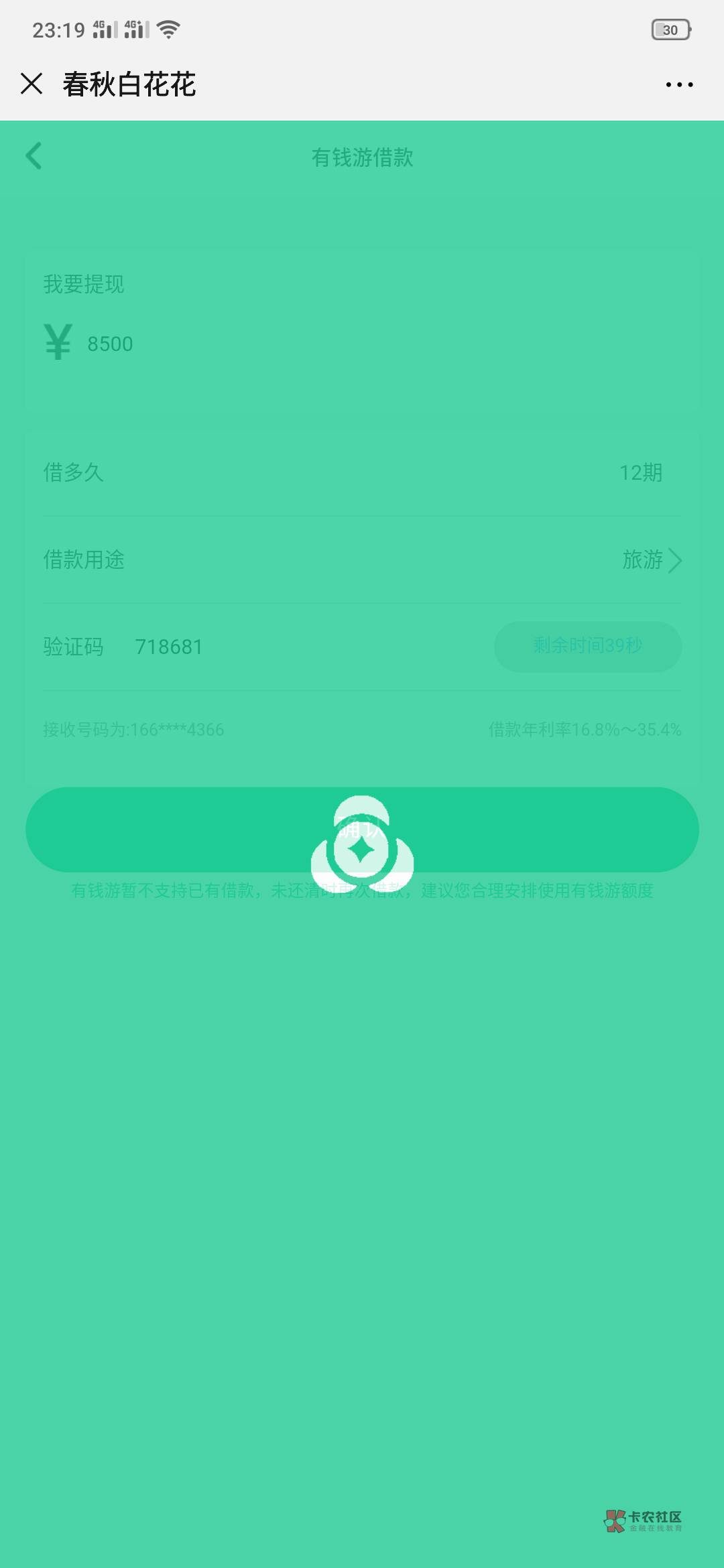 你必须知道的昨天热门口子“们”~不看后悔64 / 作者:飞泉鸣月 / 