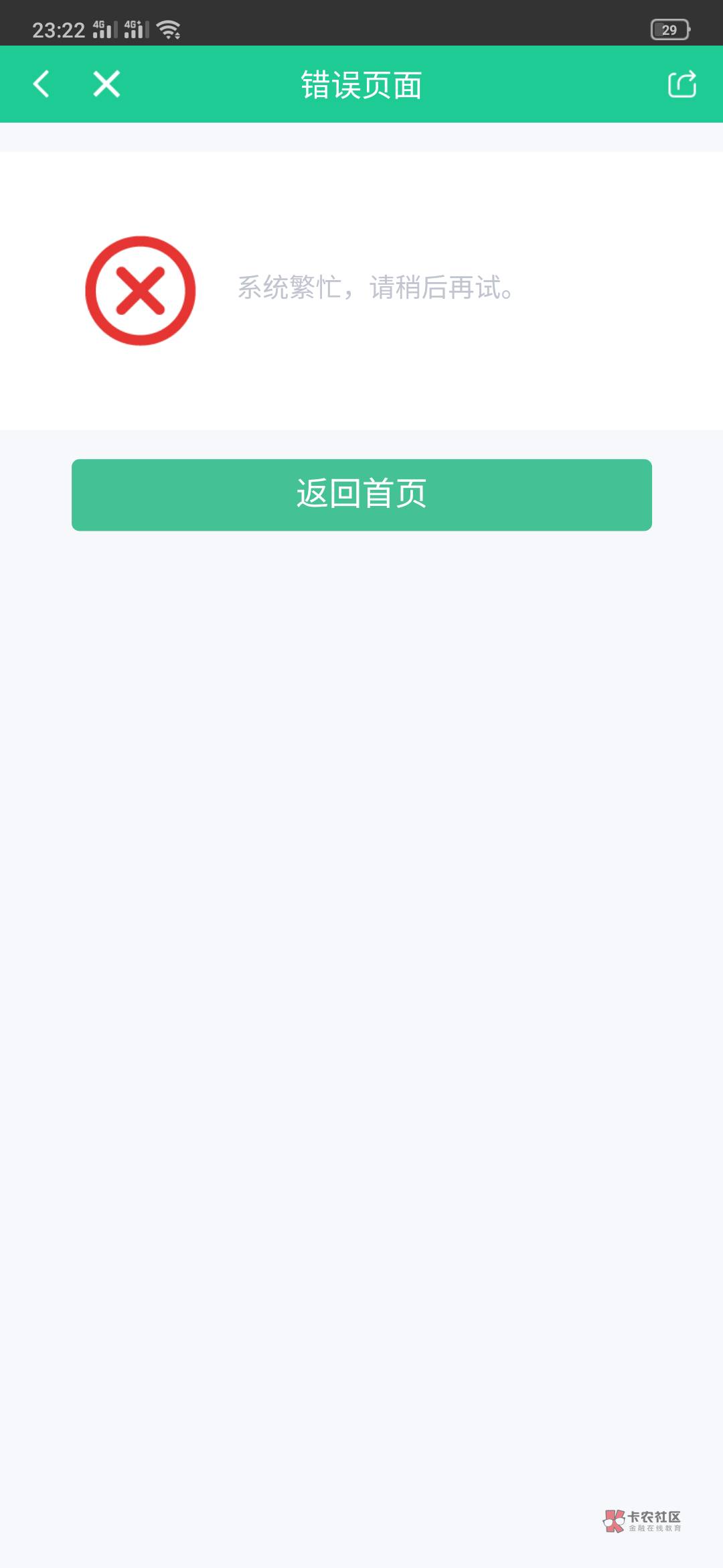 你必须知道的昨天热门口子“们”~不看后悔62 / 作者:飞泉鸣月 / 