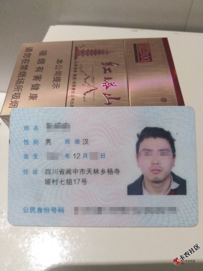 @回家的流浪狗 垃圾记住我不是好惹的身份证我让你天天办...71 / 作者:小老弟 / 