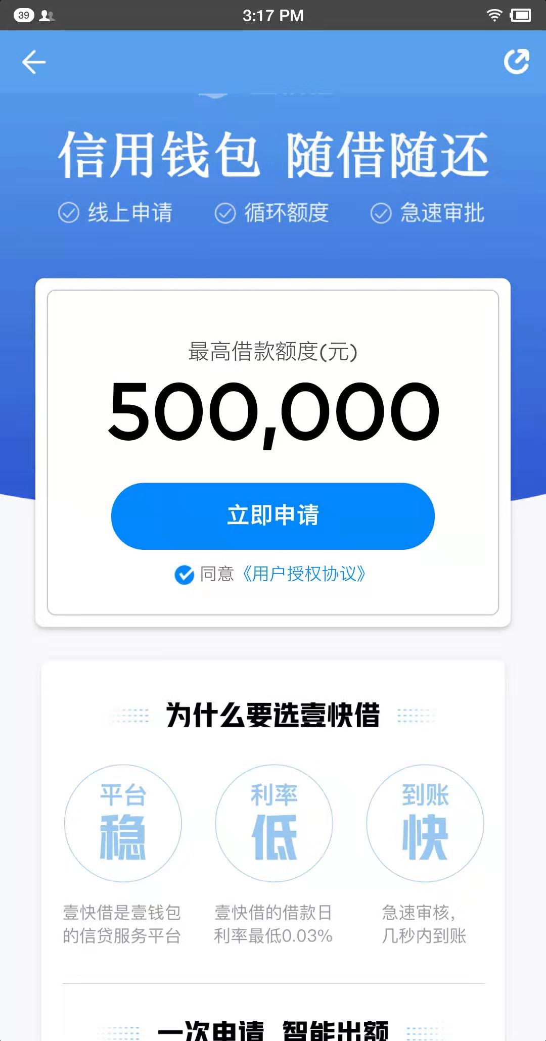 平安旗下大额口子，最高可借涨到50万~46 / 作者:飞泉鸣月 / 
