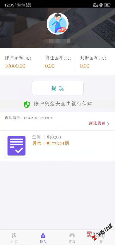 当我傻呢，11 / 作者:001jijbh / 