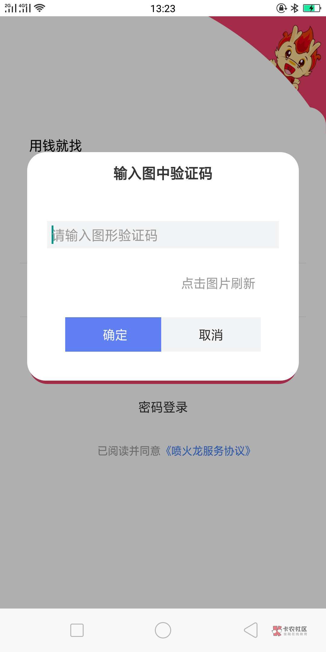 昨天最热口子点评一下~64 / 作者:飞泉鸣月 / 