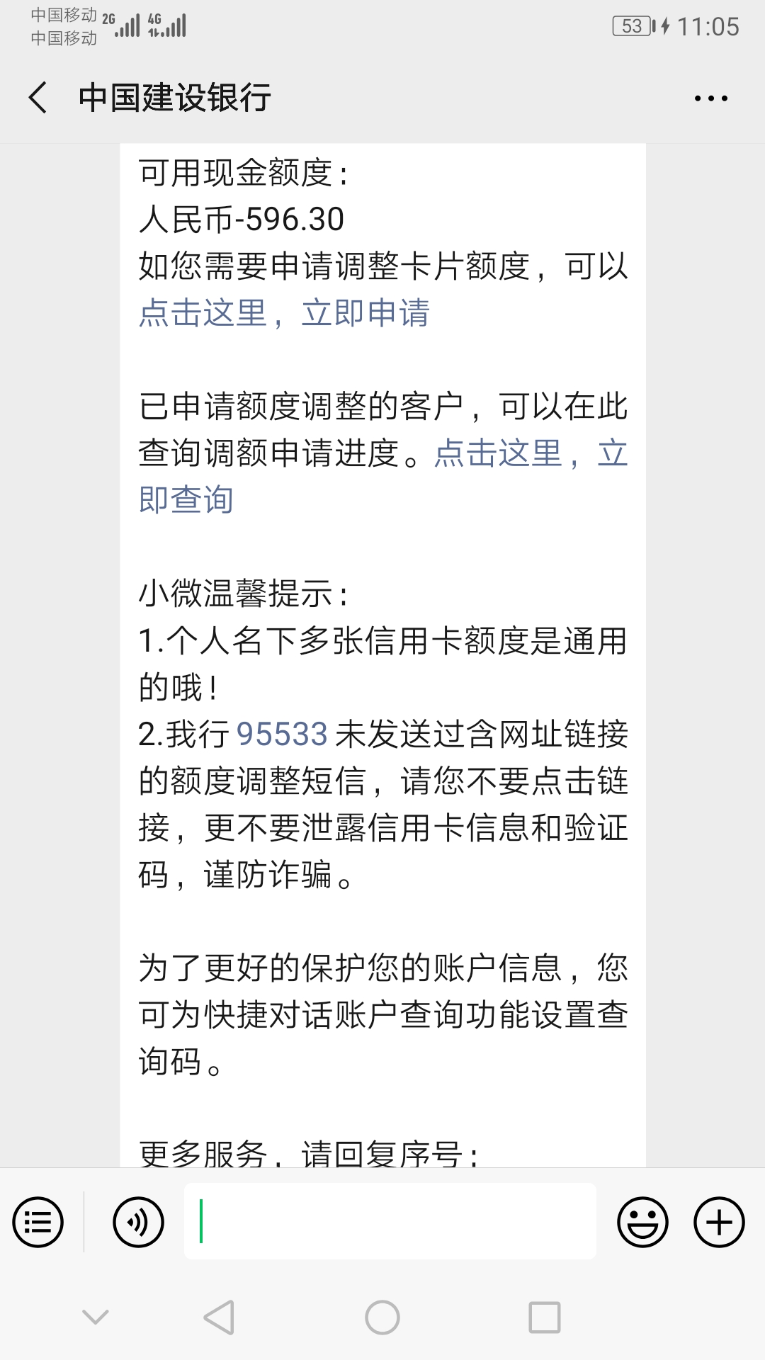 关于江南农村信用卡激活一事的个人现身说法35 / 作者:滥情乱性 / 