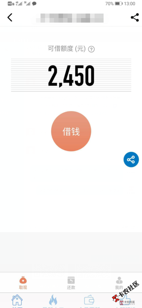 跟风！真的可以到账吗奶奶个腿，不知道多久没下过款了38 / 作者:卡代 / 