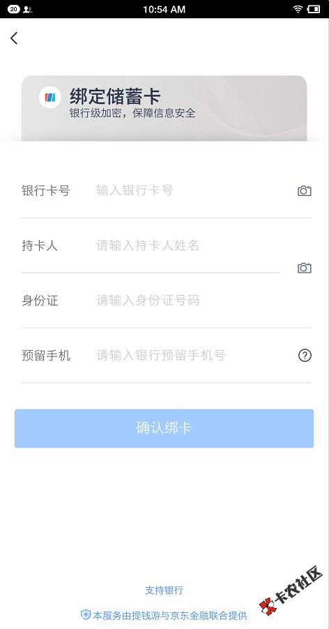 同程提钱游二次贷，没开通京东金条的同程提钱游下款过...55 / 作者:飞泉鸣月 / 