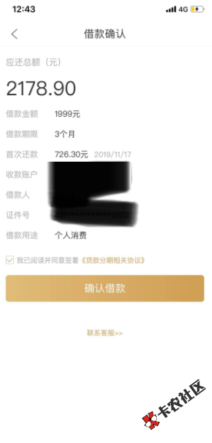 爱用商城【爱有钱】热门商城消费分期借款产品，最高下...75 / 作者:飞泉鸣月 / 