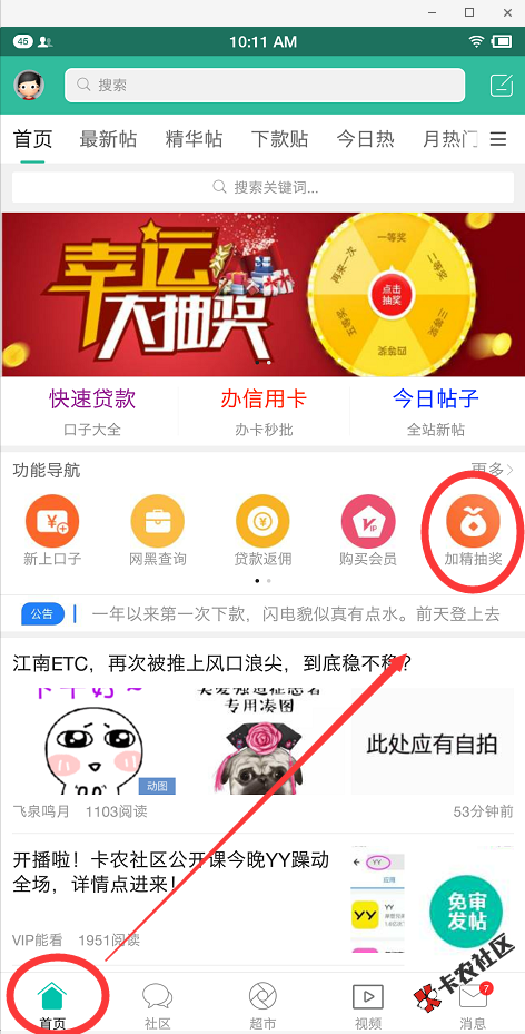 加精可抽奖#中奖#名单公布【今日可抽奖】64 / 作者:飞泉鸣月 / 