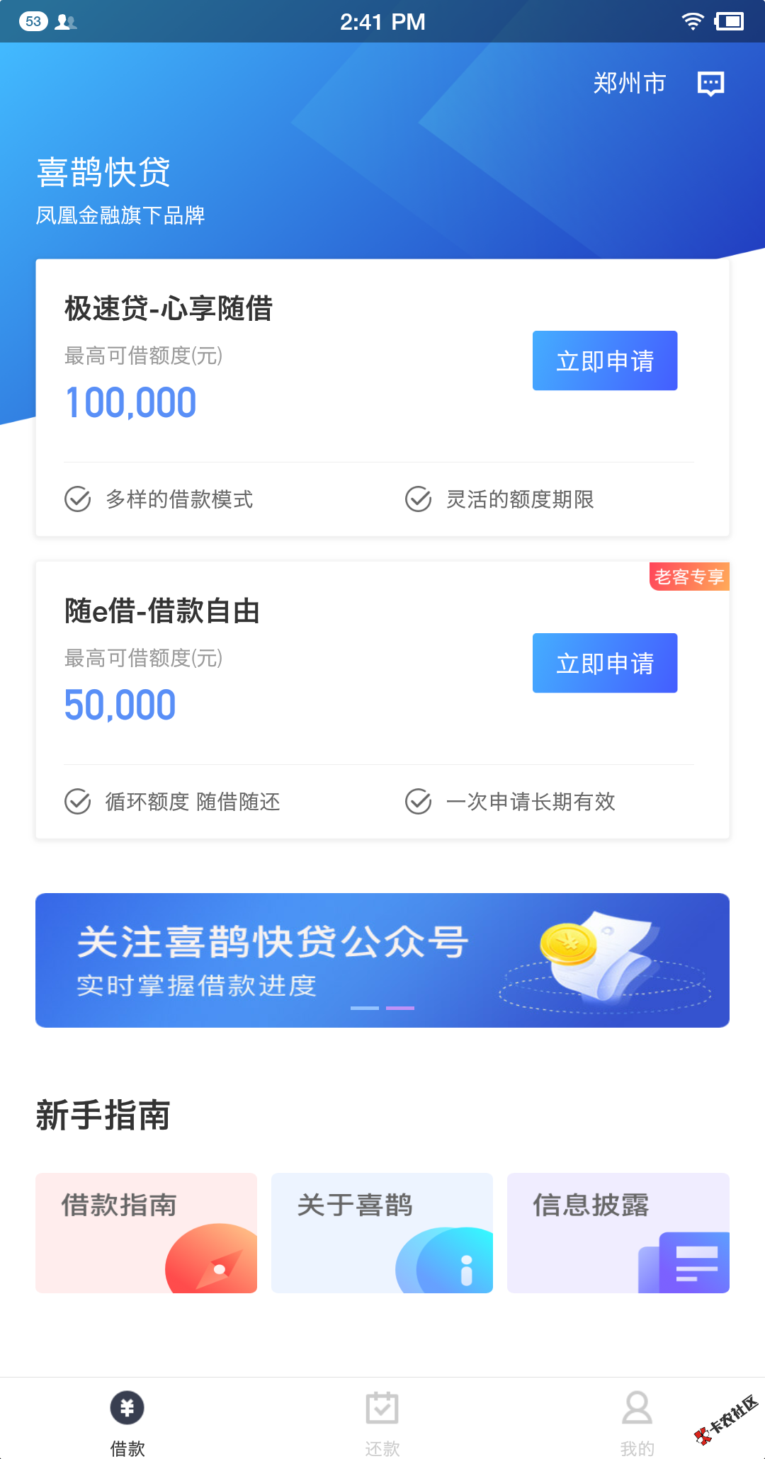 全网可做芝麻分贷，只要你芝麻分620以上且有正常使用的...91 / 作者:飞泉鸣月 / 