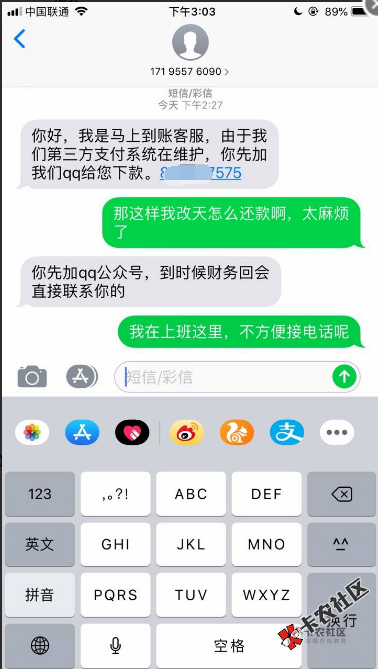 马上到账真的假的？套路？73 / 作者:小姐姐要翻身 / 