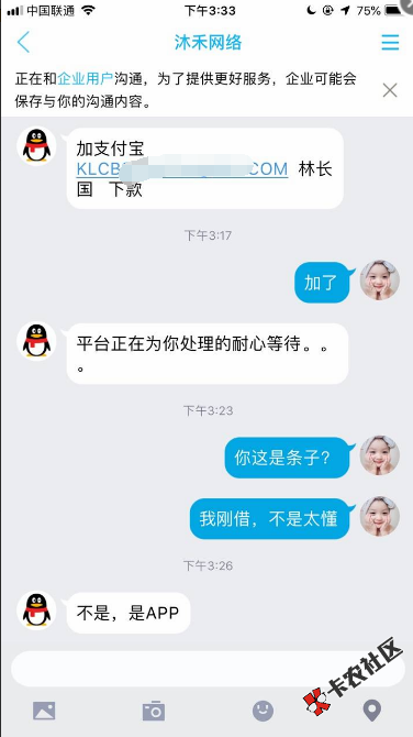 马上到账真的假的？套路？60 / 作者:小姐姐要翻身 / 