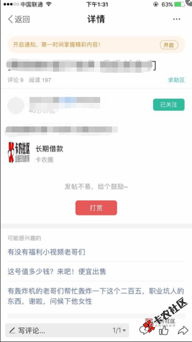 谢谢老哥给的入口，烟钱已发红包秒过秒到。资质自己看...70 / 作者:非洲不是很黑 / 