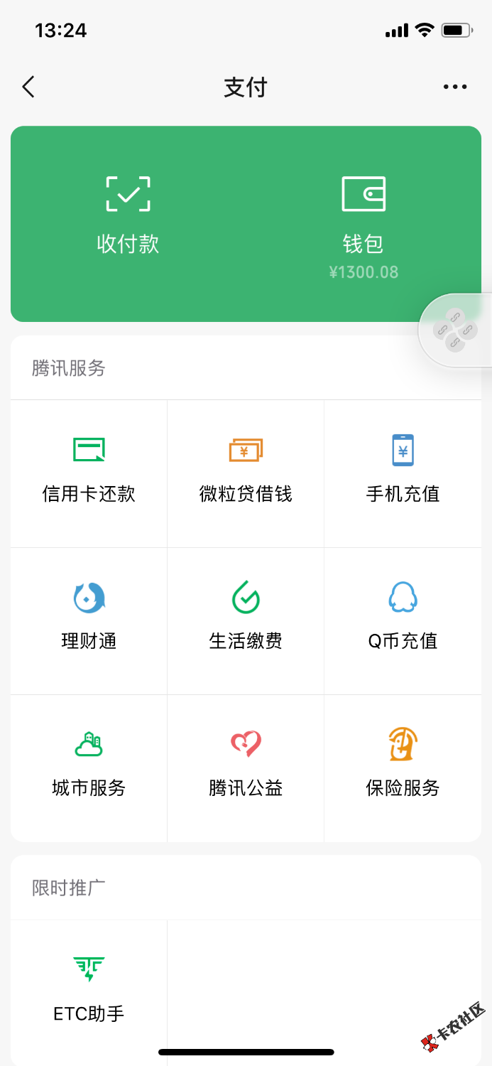 天选啦 怡贷17 / 作者:桃板 / 