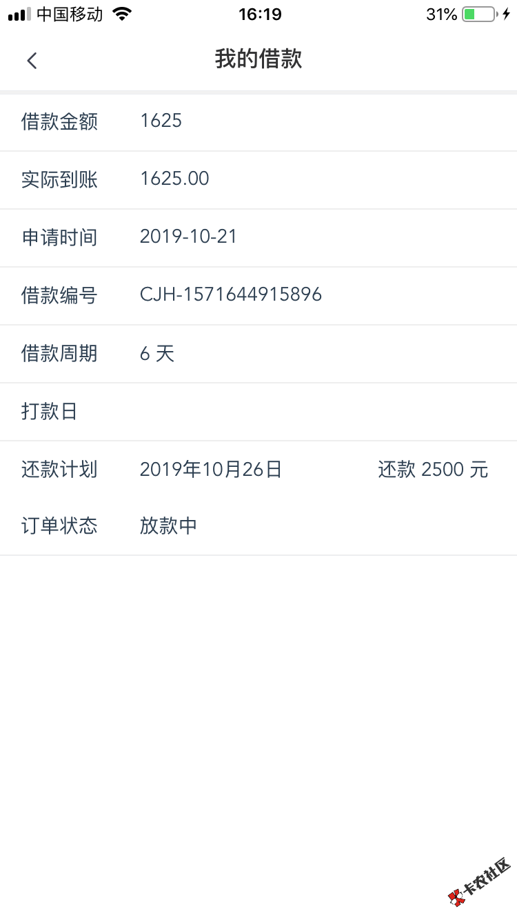冲啊，超级花     下款了。最近gp复活了，撸一波准备过年了

10 / 作者:bin196688 / 