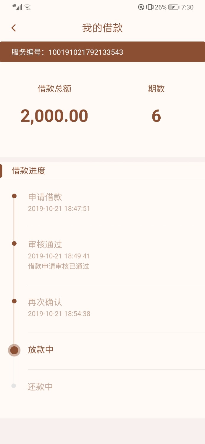 速金服稳了嘛44 / 作者:平淡的心 / 