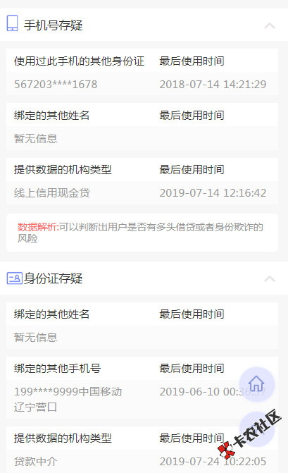 重大新闻：网黑查询升级啦，还能查借条信息等~74 / 作者:飞泉鸣月 / 