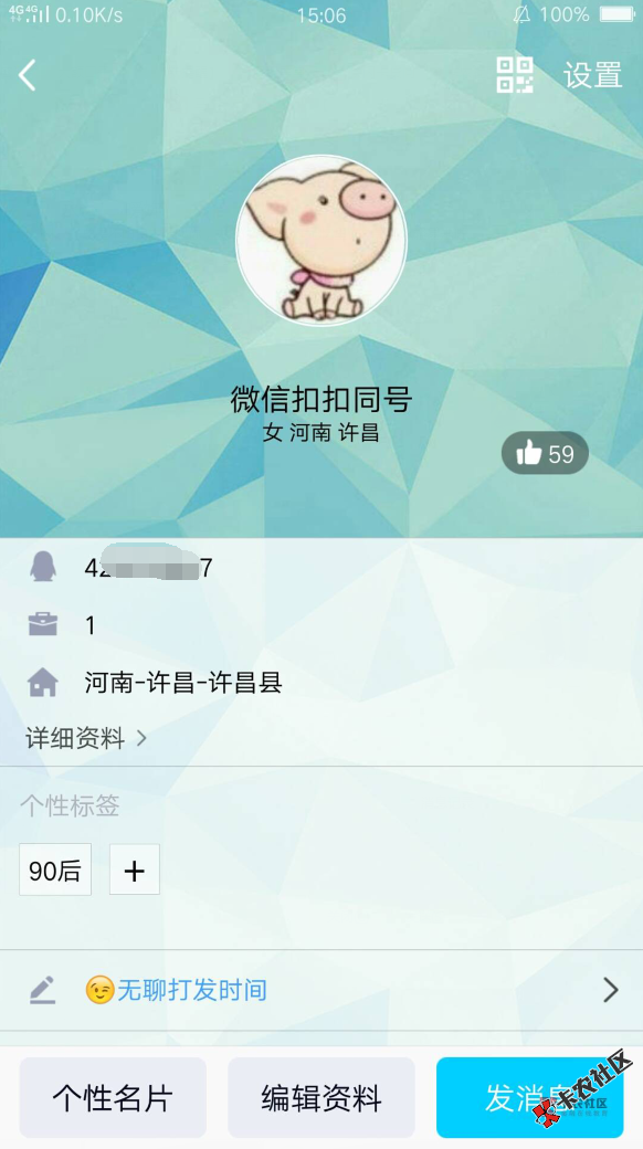 本人撸贷撸的，哪个老哥玩笑了给我发出去一个个找我审...40 / 作者:当里个当@ / 