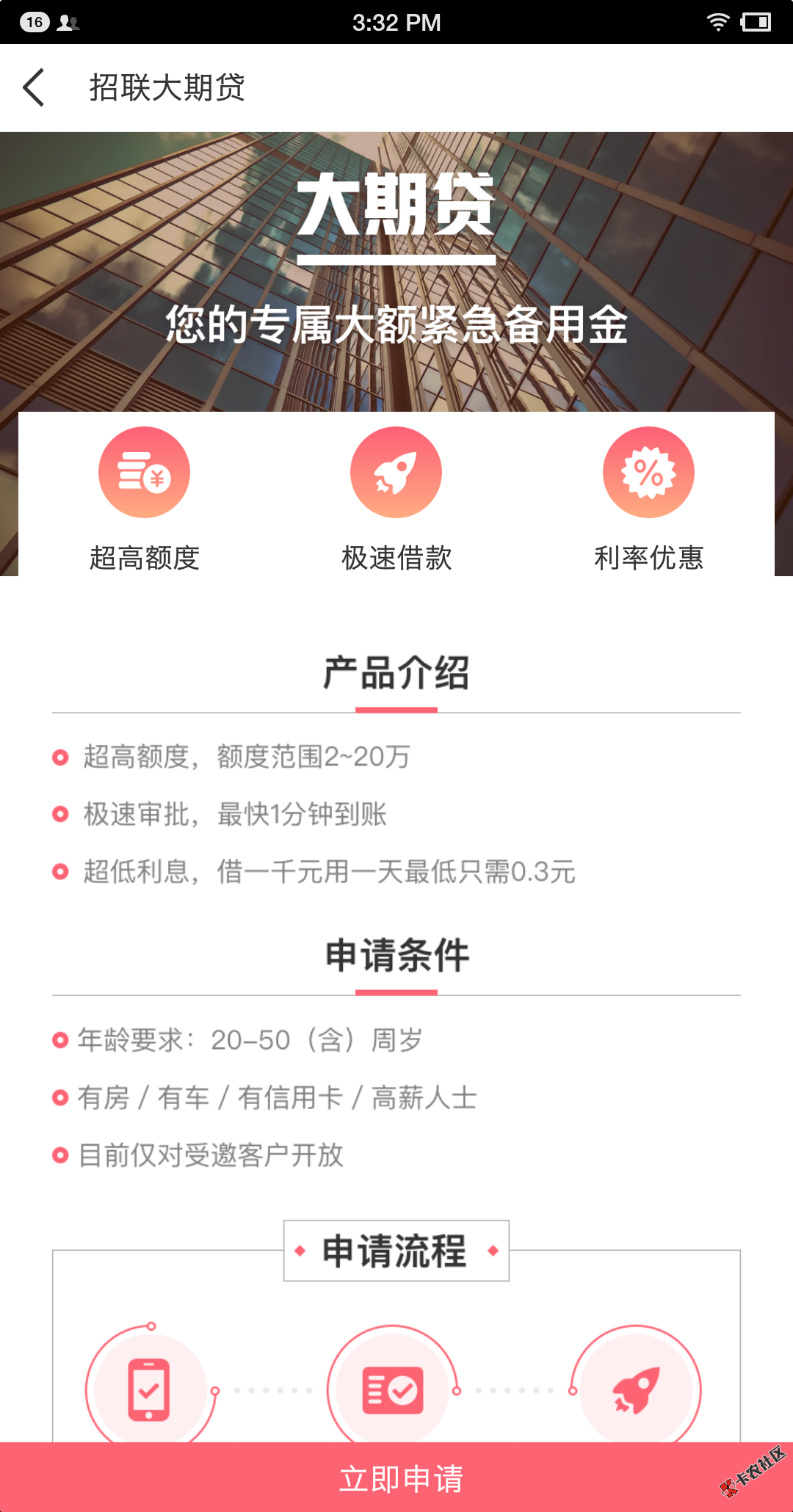名下有微粒贷、好期贷或借呗的，全部都来做大额二次贷...24 / 作者:飞泉鸣月 / 