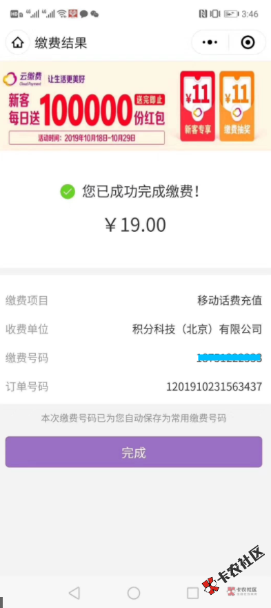 小福利.小福利.小福利@卡农大美 微信搜索:云缴费小程序菜...75 / 作者:倦了纷扰 / 