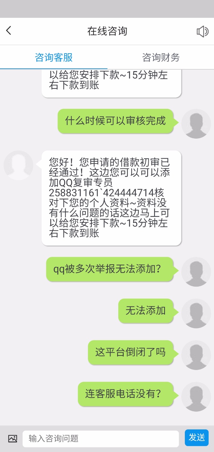 畅快贷稳吗

4 / 作者:219498456 / 