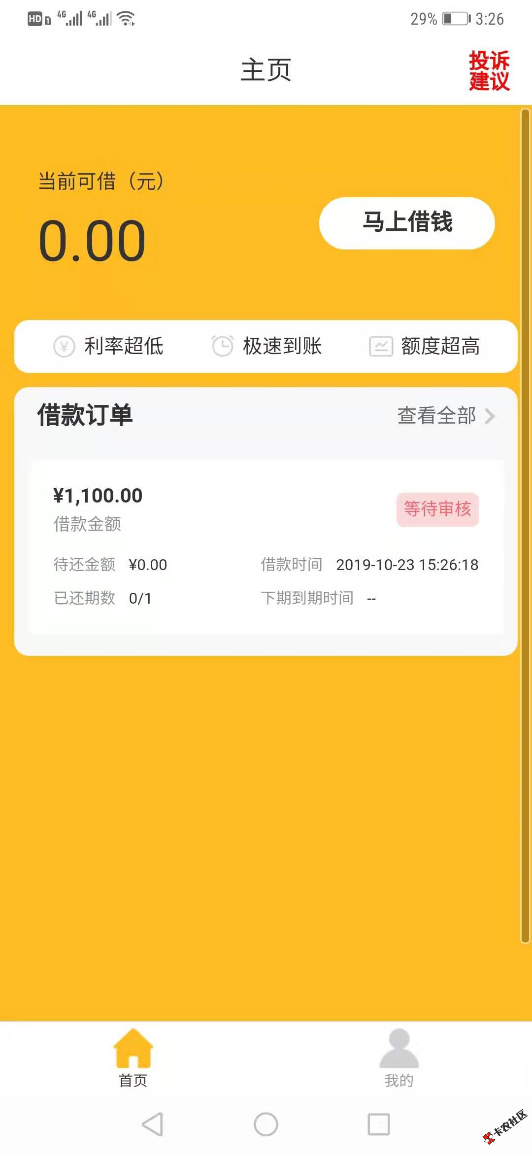 下款啦，下款啦又下一个，刚发帖有一个被大伙撸废了，...11 / 作者:百万富翁是我 / 