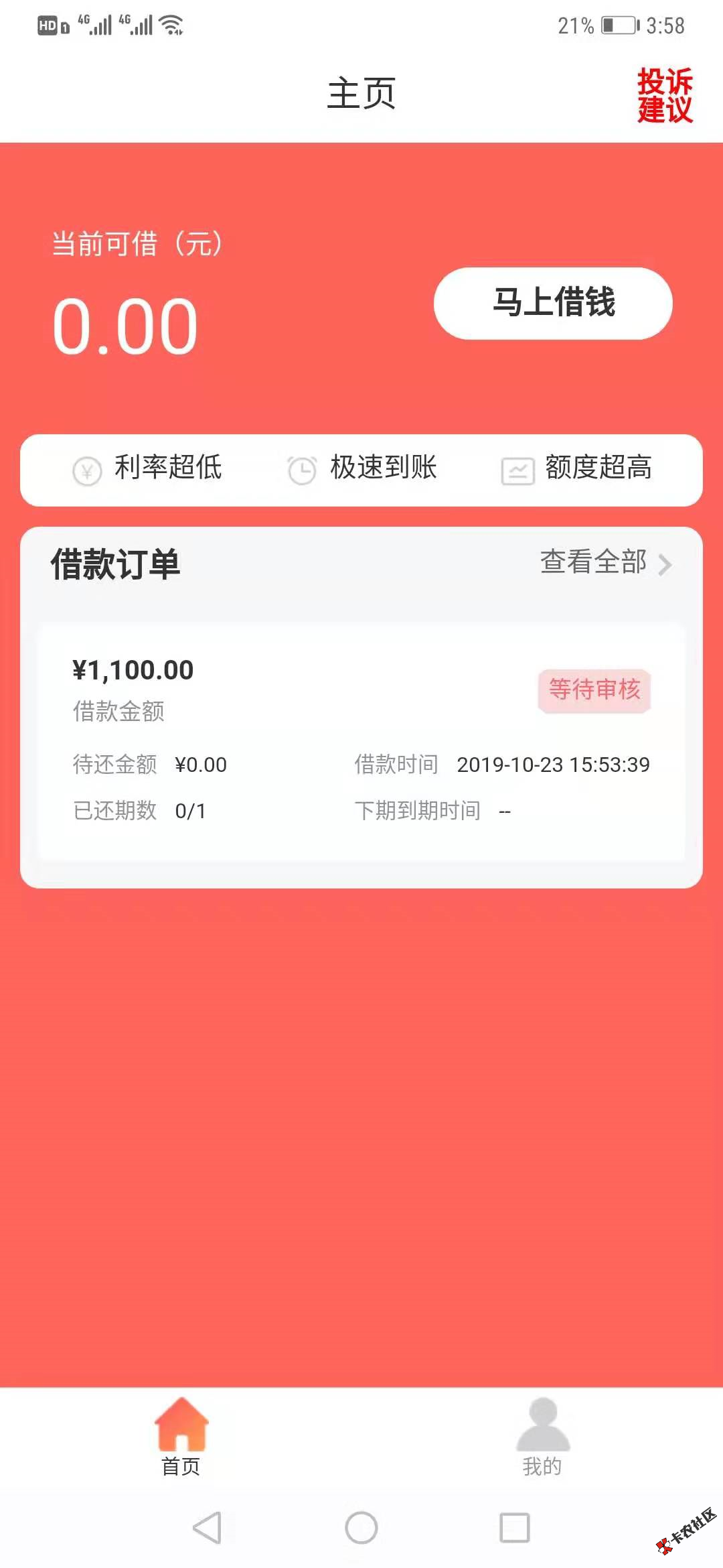 下款啦，下款啦又下一个，刚发帖有一个被大伙撸废了，...18 / 作者:百万富翁是我 / 