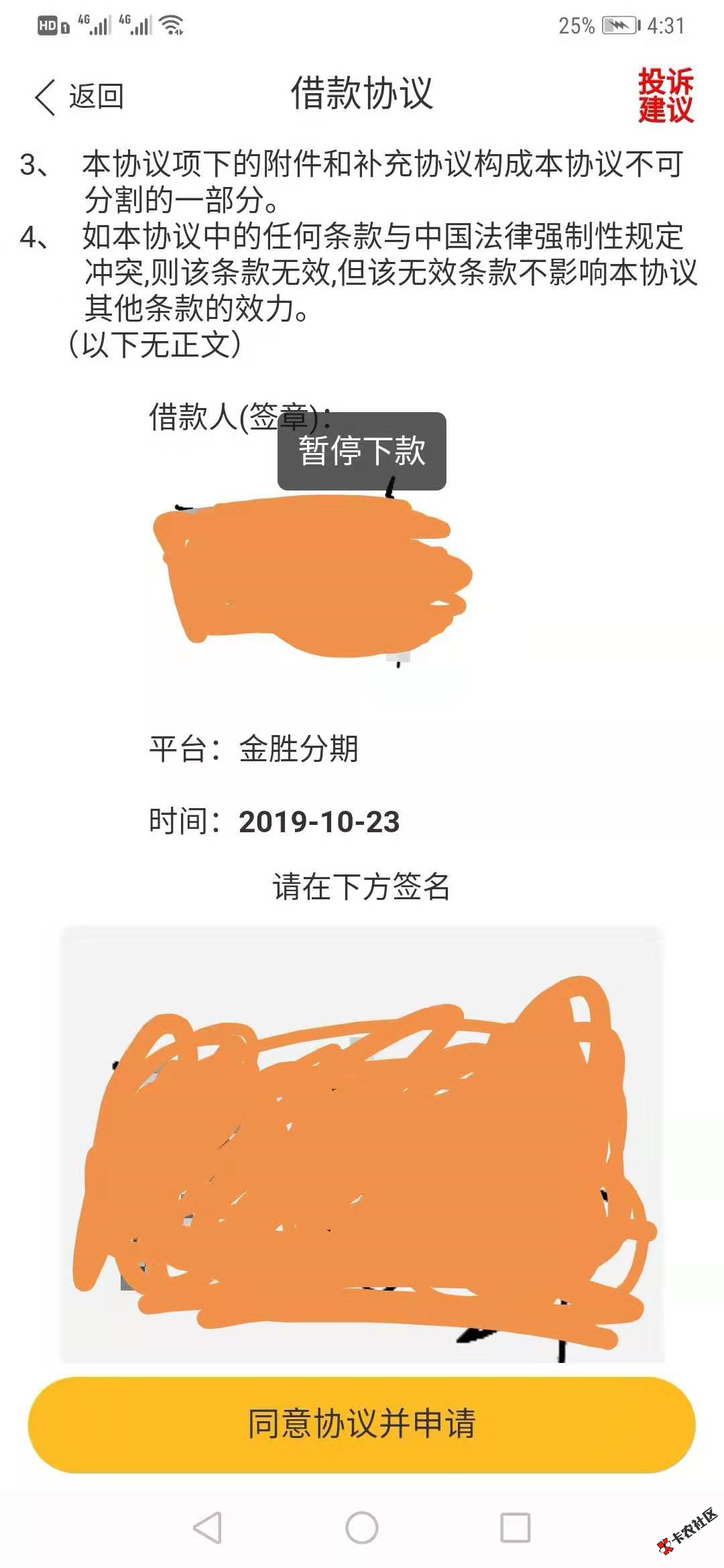 下款啦，下款啦又下一个，刚发帖有一个被大伙撸废了，...21 / 作者:百万富翁是我 / 