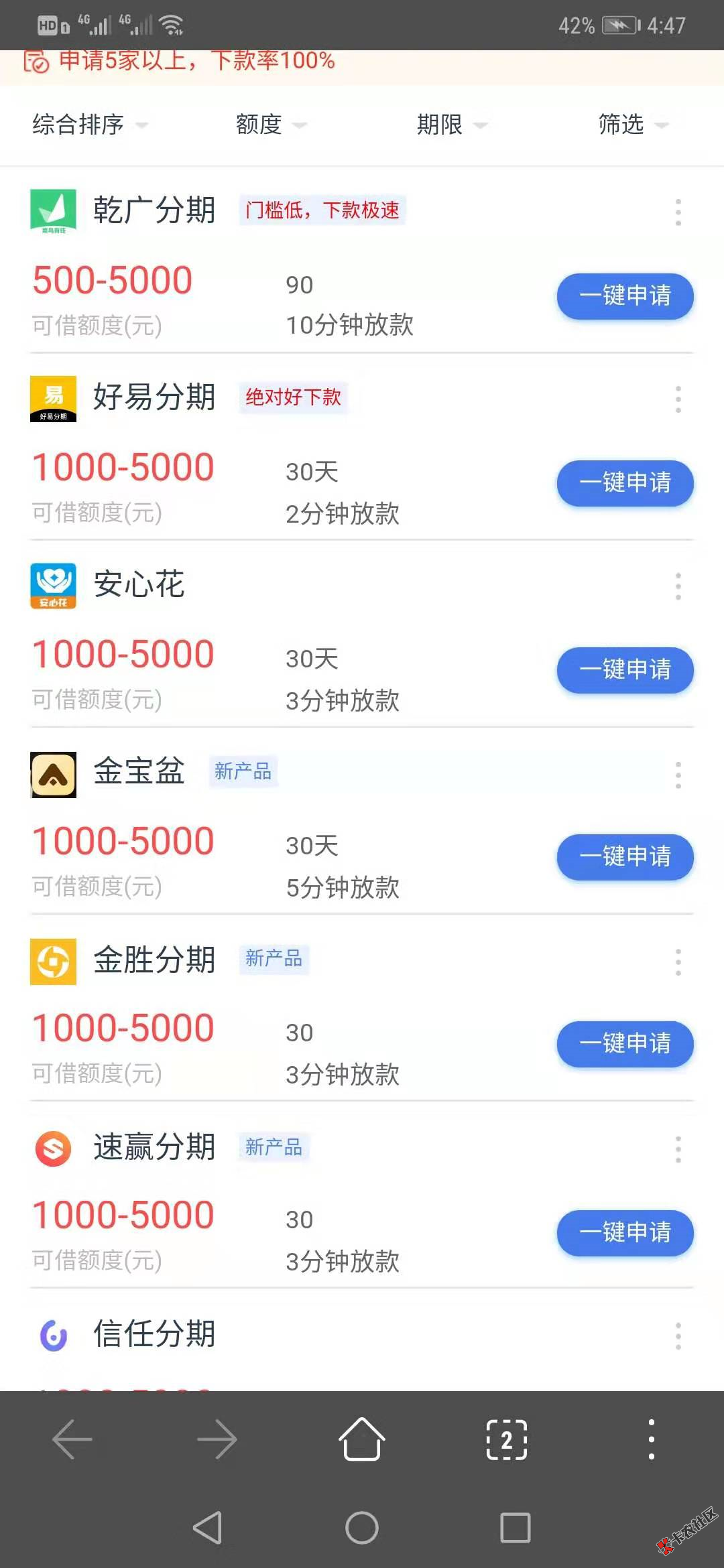 下款啦，下款啦又下一个，刚发帖有一个被大伙撸废了，...96 / 作者:百万富翁是我 / 