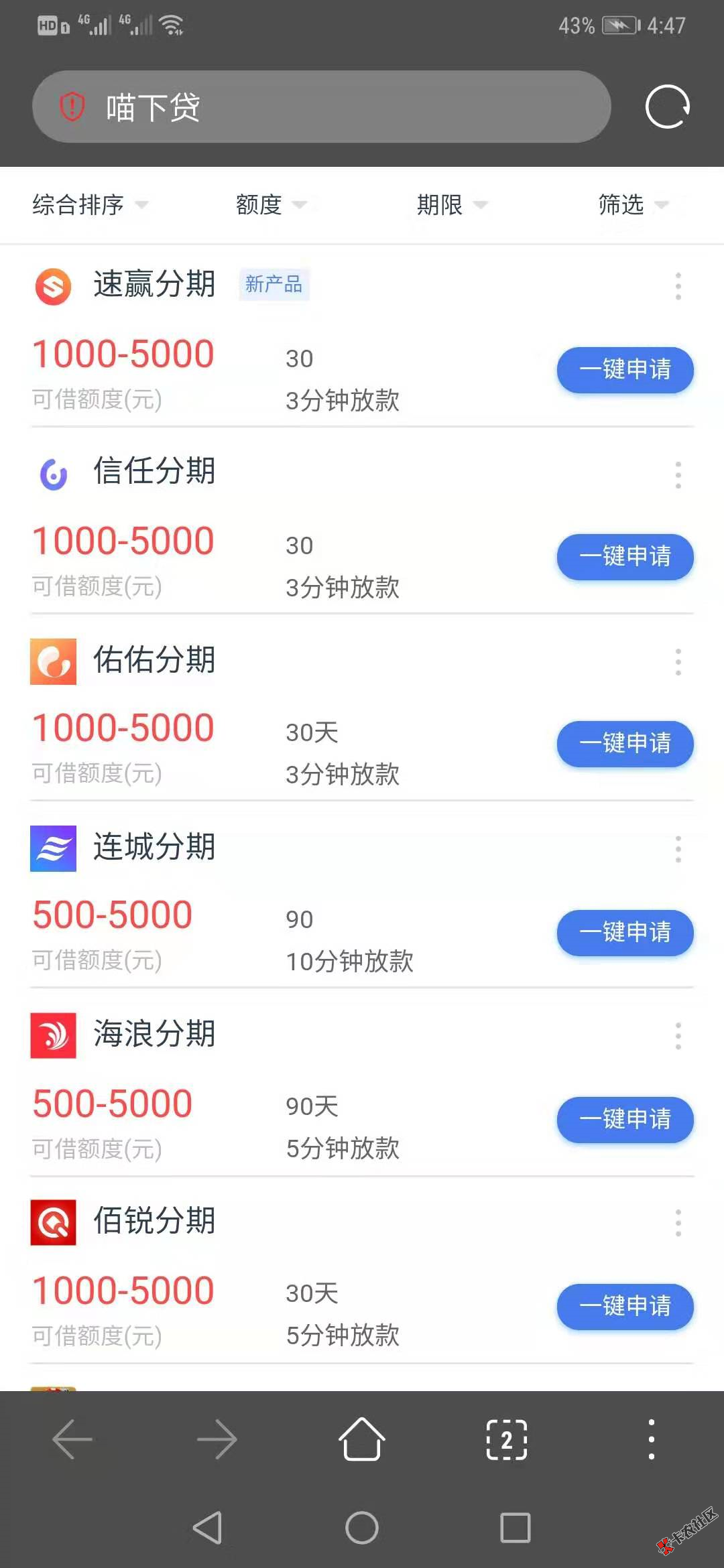 下款啦，下款啦又下一个，刚发帖有一个被大伙撸废了，...2 / 作者:百万富翁是我 / 