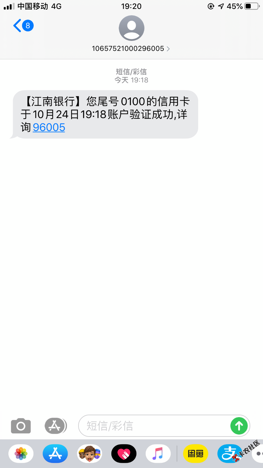 江南银行完美破解封卡问题！哈哈买排骨它不香嘛！6000额度来呀造7 / 作者:传说中的俊男 / 