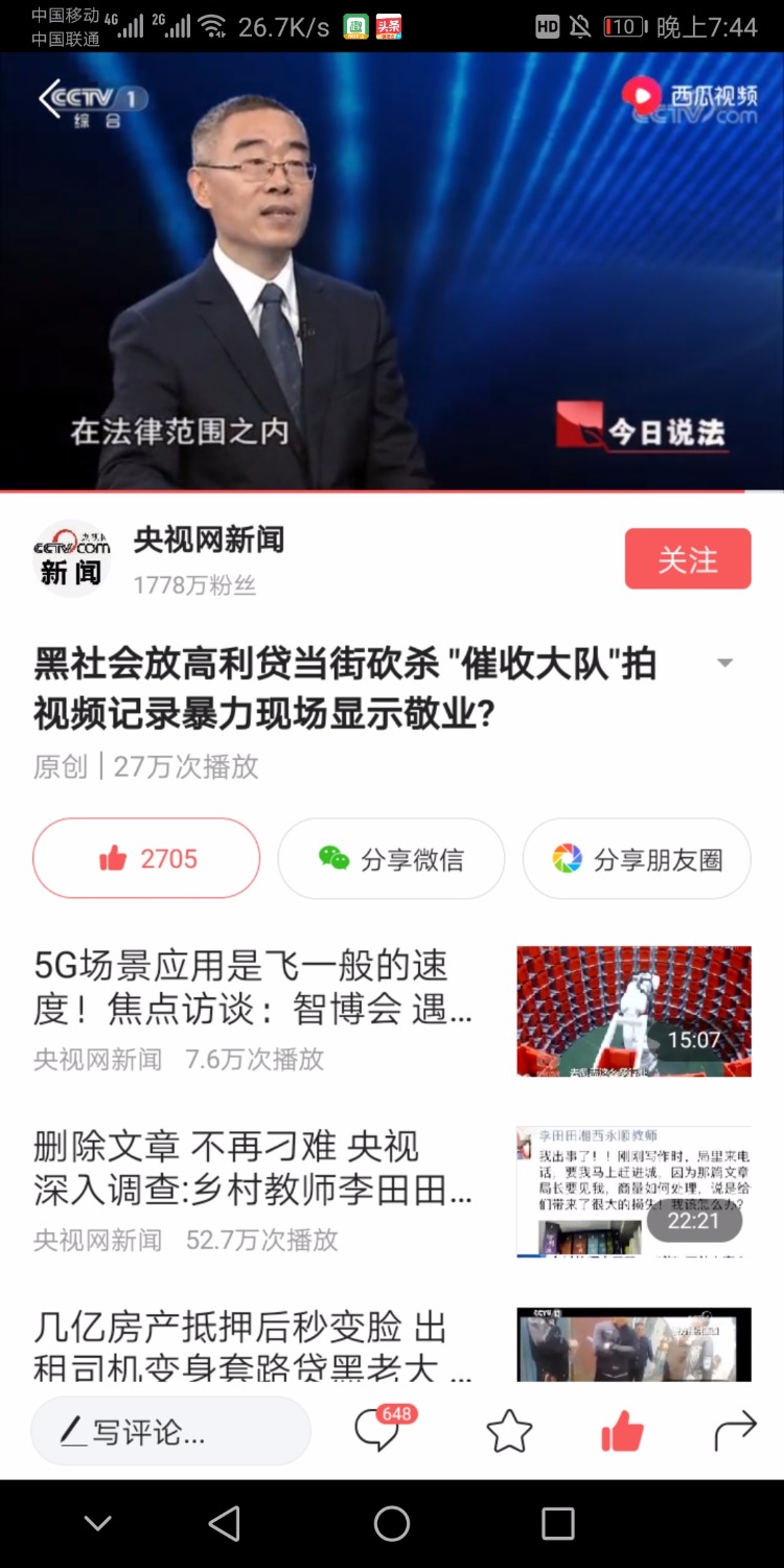 大白猫米米罐有没有被爆的老哥？
大概需要爆多久？我今天逾期第一天
45 / 作者:15721578142 / 