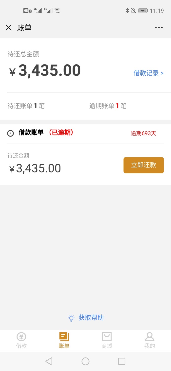 Screenshot_20191025_111944_com.tencent.mm.jpg