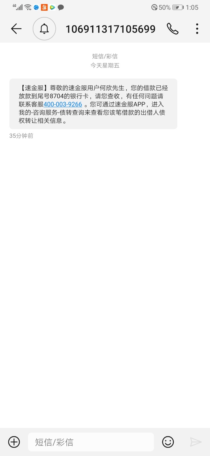 Screenshot_20191025_130520_com.android.mms.jpg