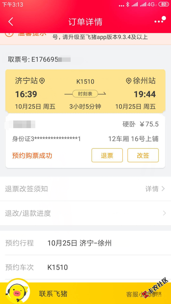 哈哈，开心，被暖薪贷冻结的卡真的解绑了，之前被我糊...52 / 作者:求生不得 / 