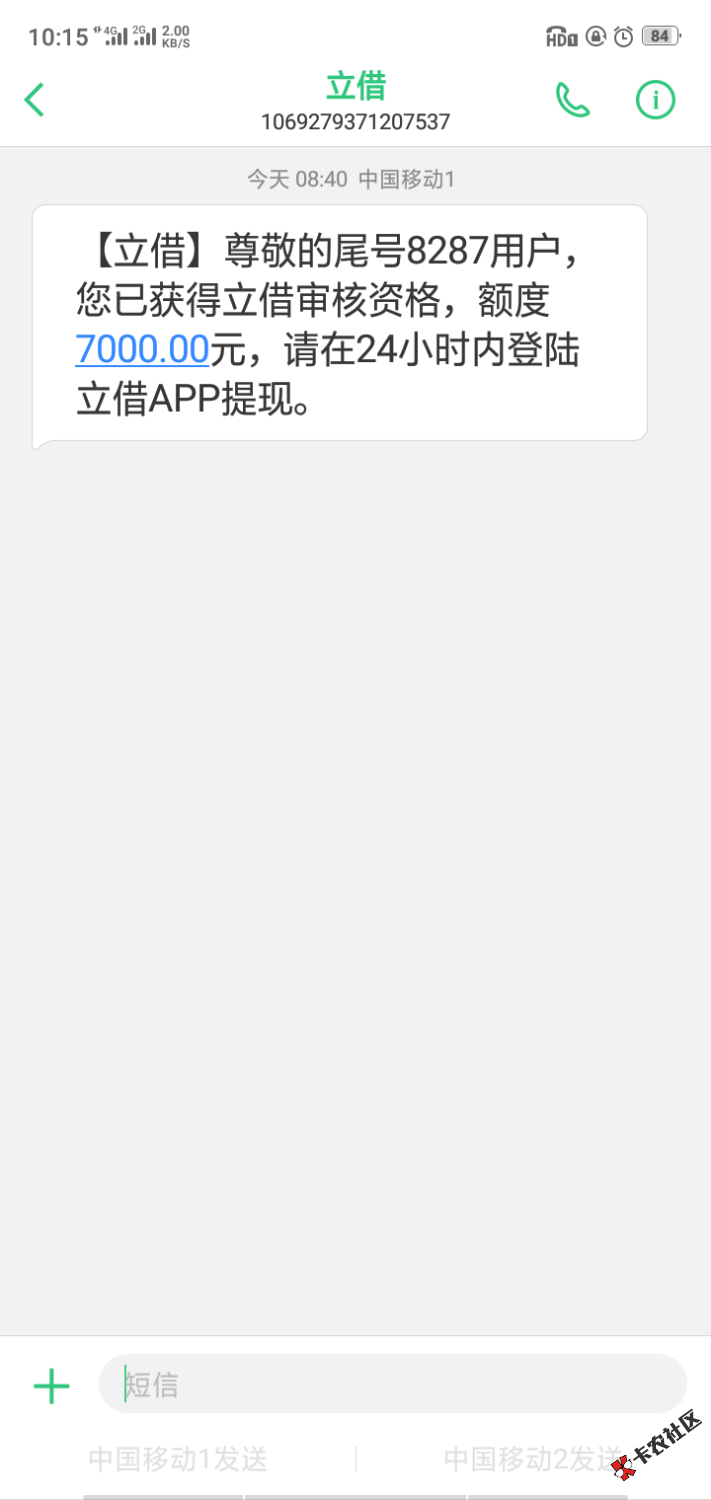 老哥，立借放款要几天？一直都是审核拒绝，今天无聊又点开试了一下，变超市，十分钟后59 / 作者:金胖胖 / 