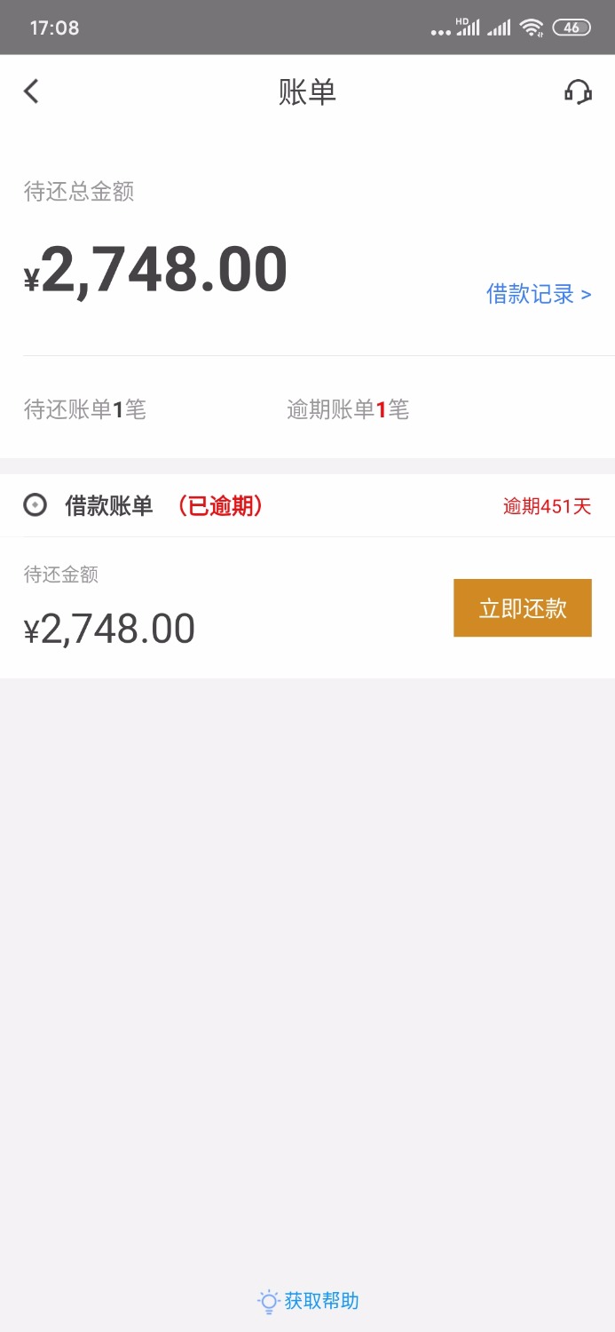 怎么销账8 / 作者:淑女风卡布达 / 