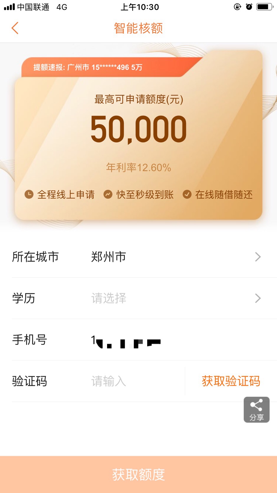 中介广告新口子新渠道下款都是五万！身份证正反面和...51 / 作者:飞泉鸣月 / 