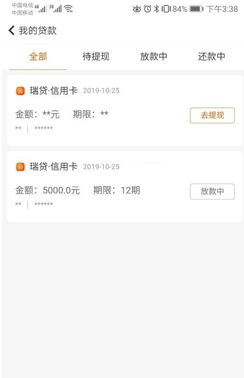 没有可以申请卡牛瑞贷吗？53 / 作者:卡农小蛋 / 