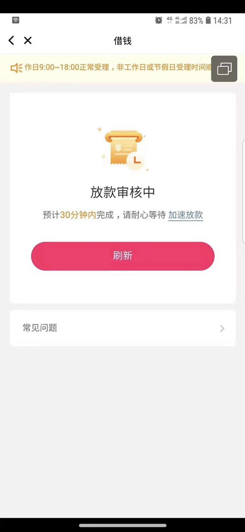 过了微博钱包的来，二次申请，额度不共享...24 / 作者:卡农小蛋 / 