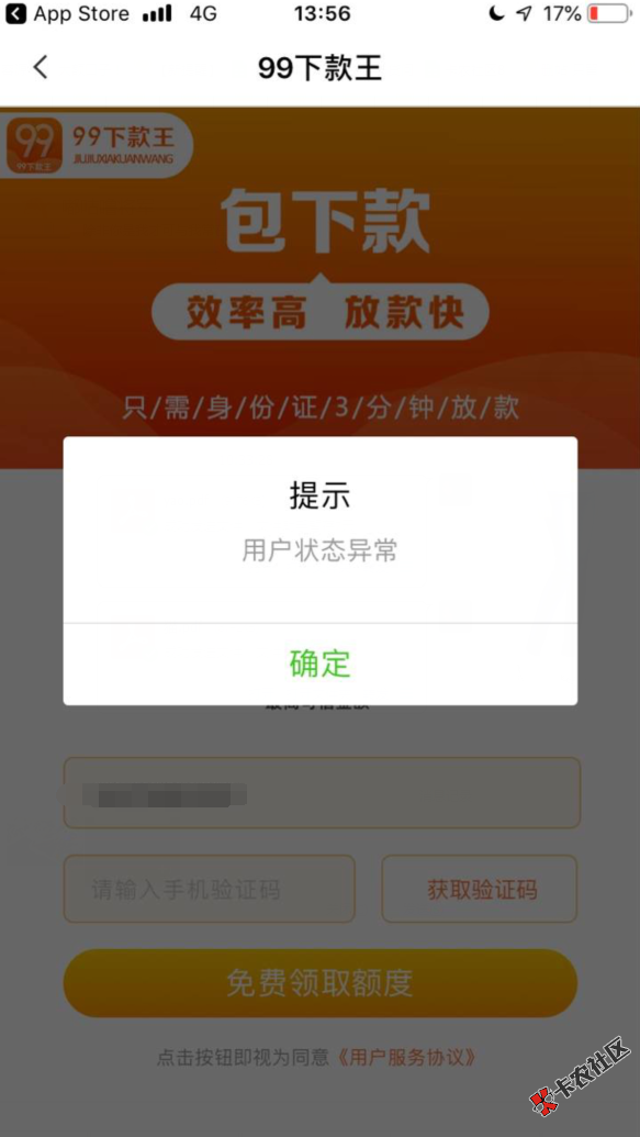 截图201910281359472170.png