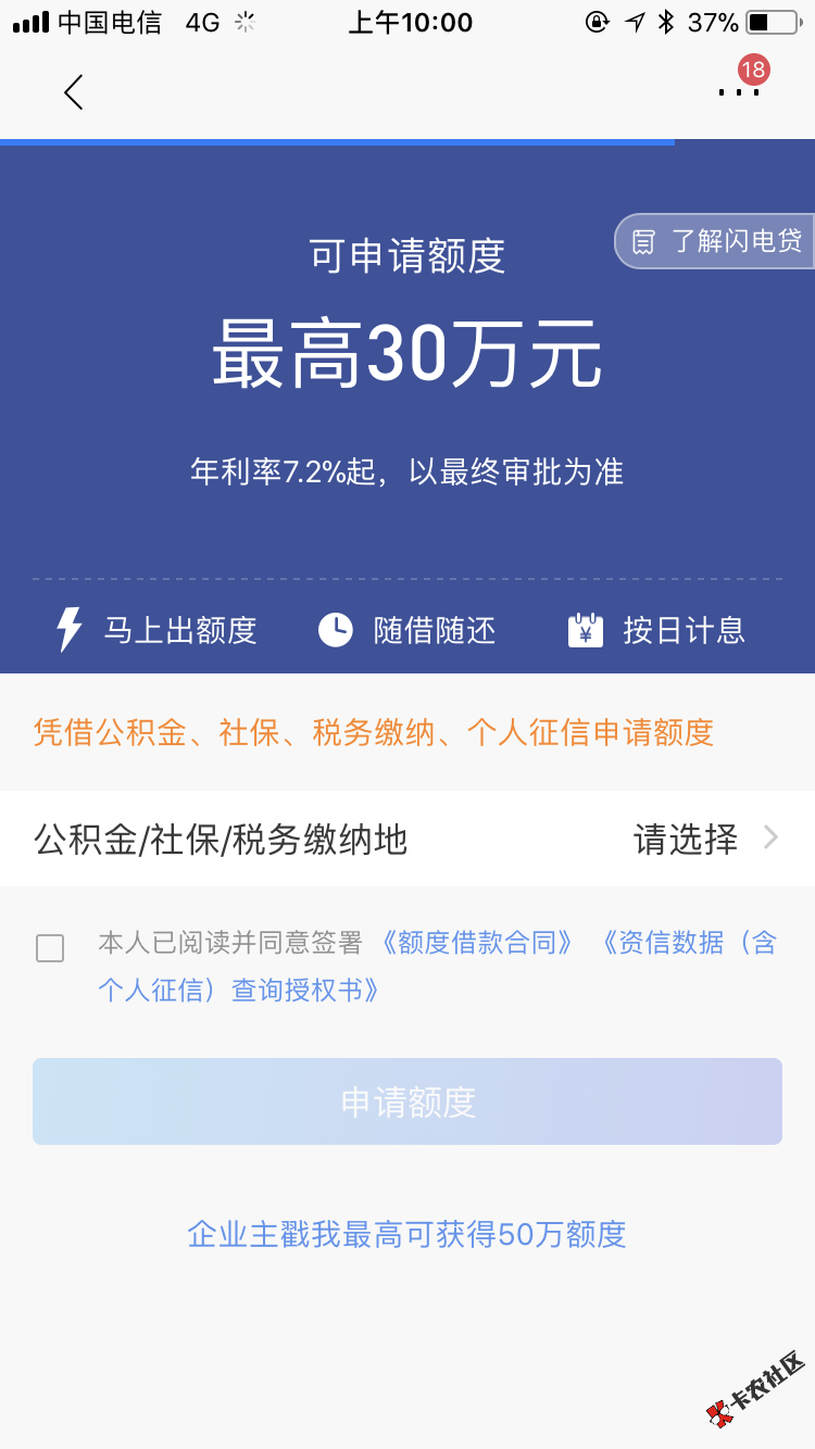 招商银行闪电贷，靠谱银行口子，评分有额度秒下款！75 / 作者:飞泉鸣月 / 