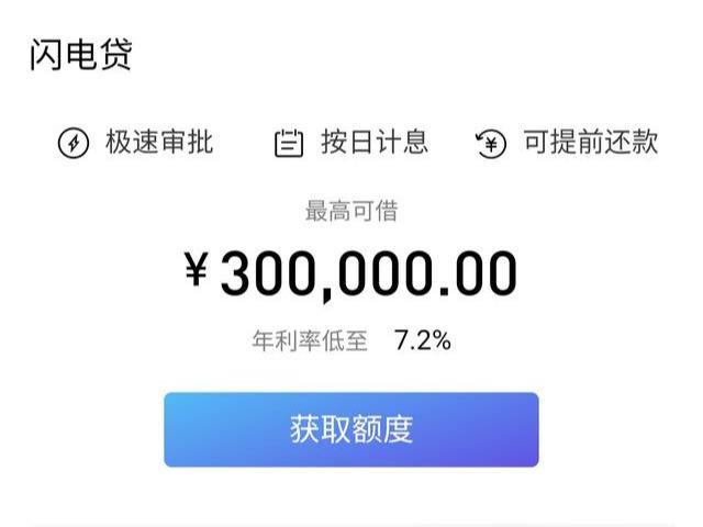 招商银行闪电贷，靠谱银行口子，评分有额度秒下款！80 / 作者:飞泉鸣月 / 