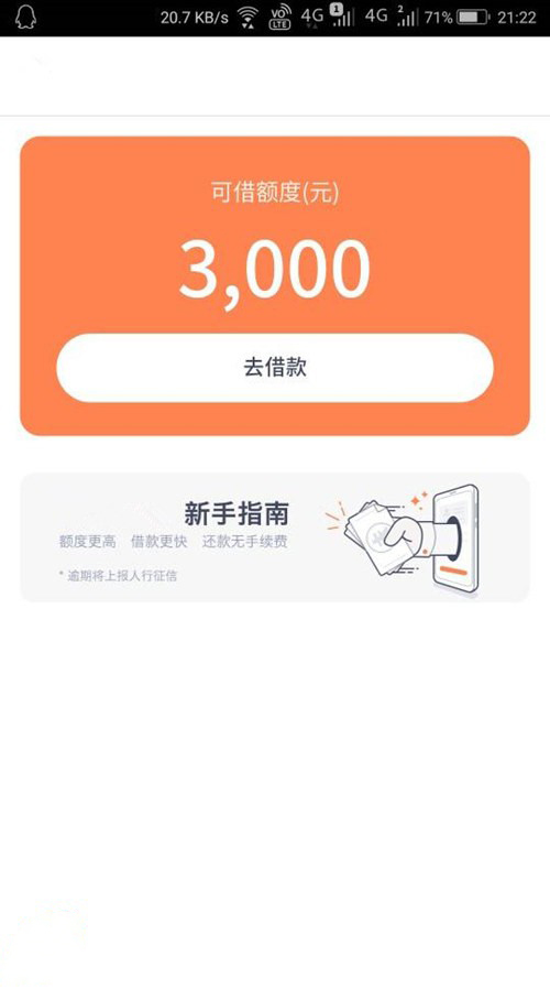 所有微博下款没逾期的速度来，口子五件套，五连撸...57 / 作者:卡农小蛋 / 