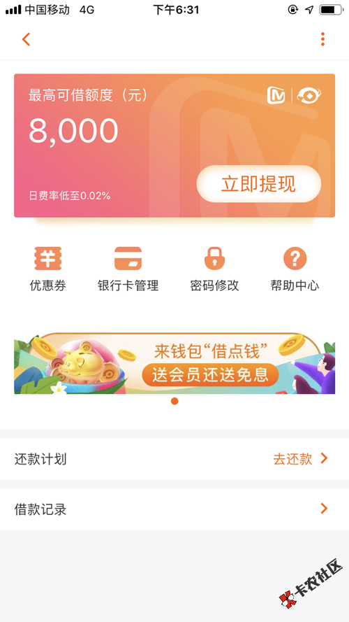 #芒果借钱#全新分期口子，有身份证和手机号就行...43 / 作者:卡农小蛋 / 