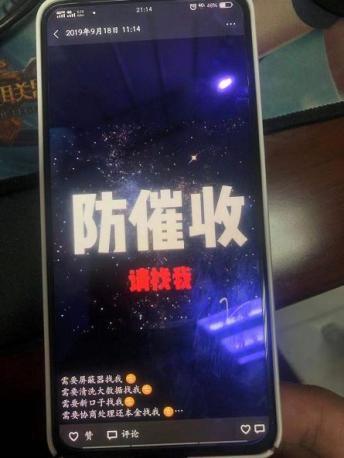 大快人心！专骗网贷借款人的骗子被抓了！9 / 作者:卡农大美 / 